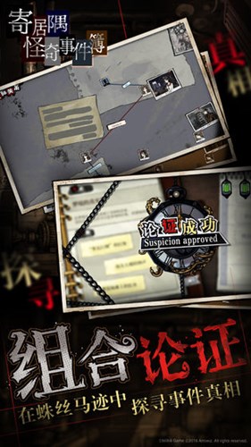 寄居隅怪奇事件簿B站版