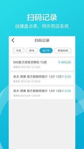 掌店易截圖