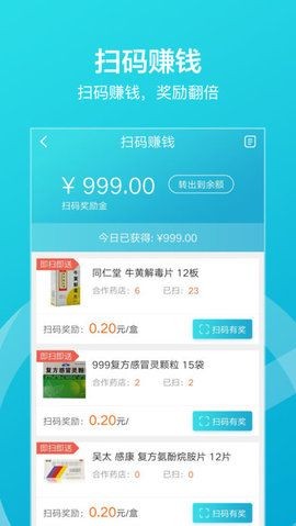 掌店易截圖