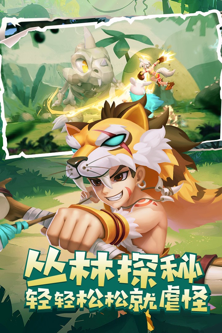 叢林獵人九游版截圖