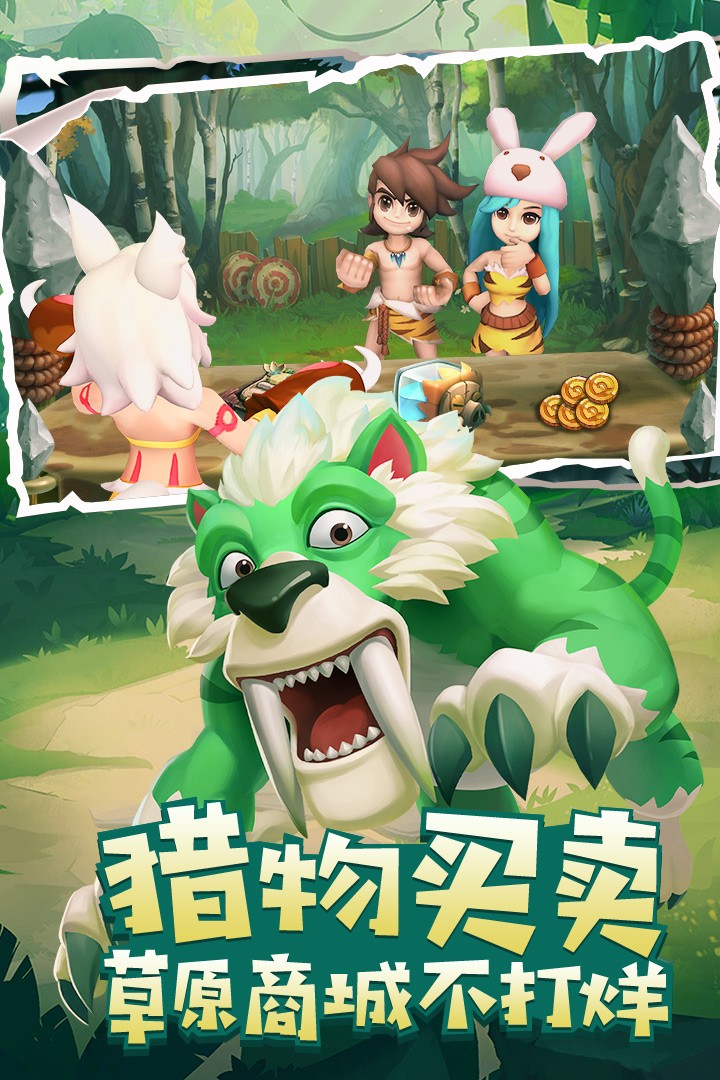 叢林獵人九游版截圖