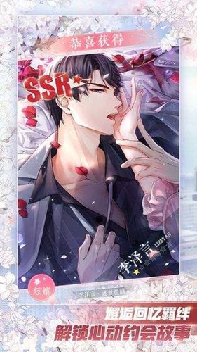 戀與制作人七夕版