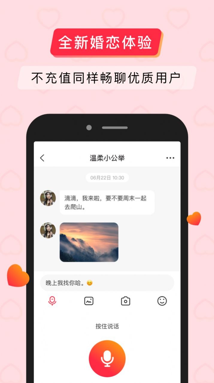 簡(jiǎn)單婚戀截圖