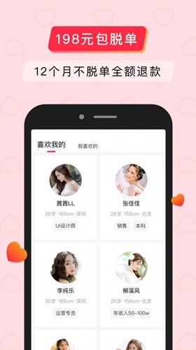簡(jiǎn)單婚戀