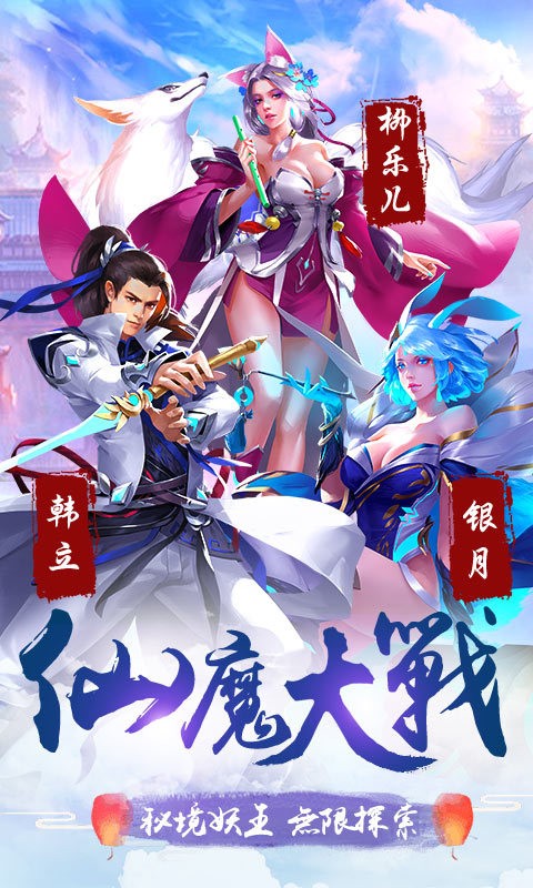 青霓劍訣紅包版截圖
