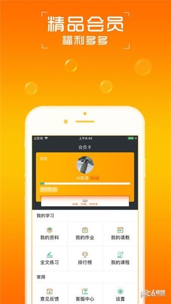 ai英語截圖