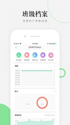 至一教育截圖