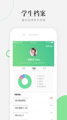至一教育截圖