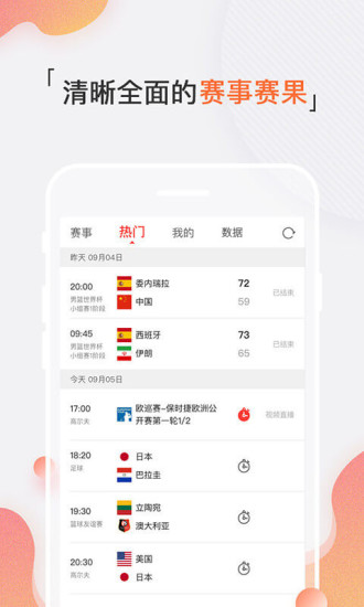新浪體育