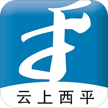 云上西平
