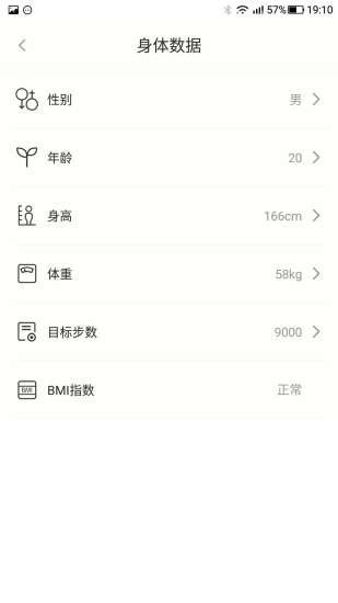 賺步截圖