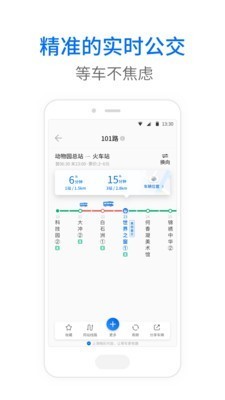 智慧朝陽(yáng)公交截圖