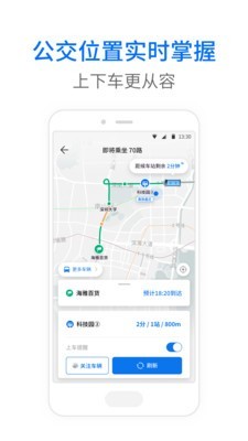 智慧朝陽(yáng)公交