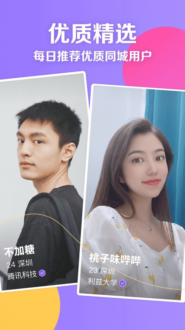 輕聊截圖