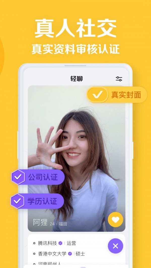 輕聊截圖