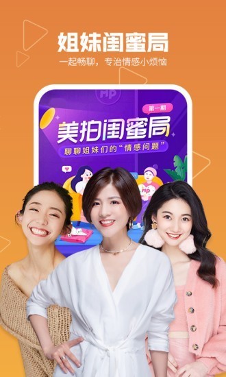美拍图片截图