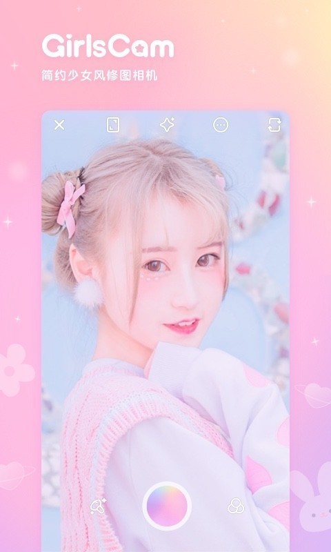 GirlsCam截圖