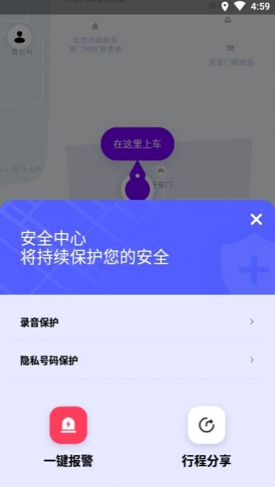 花小豬司機(jī)端截圖