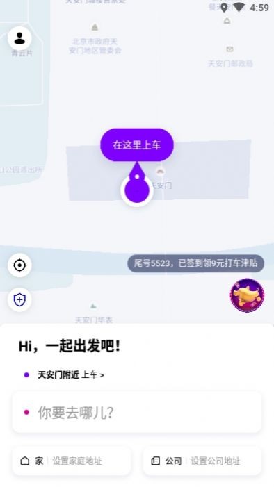 花小豬司機(jī)端截圖