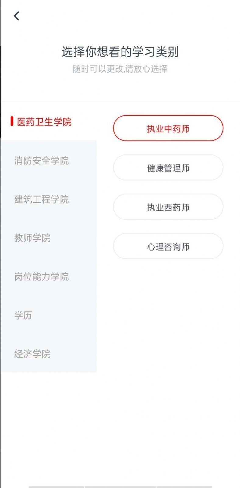 國考課堂截圖