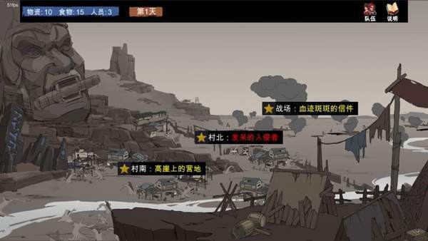 蒼色俠碑石安卓版截圖