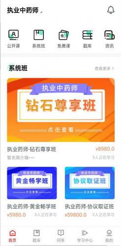 國考課堂