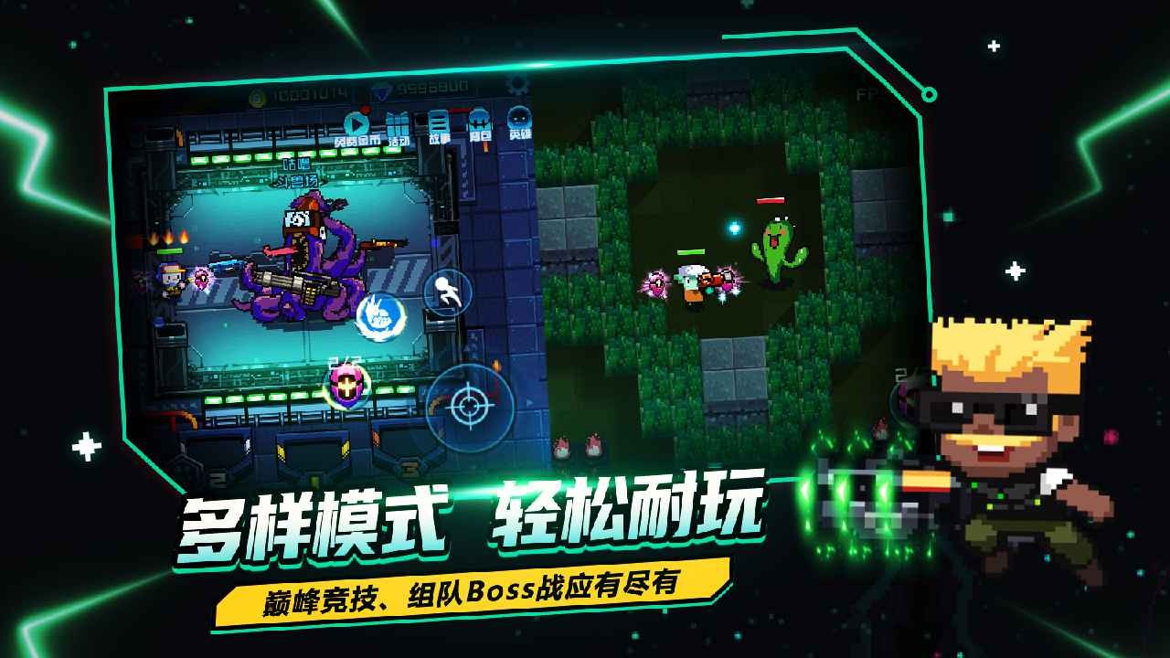 超級玩家我要回地球公測版截圖