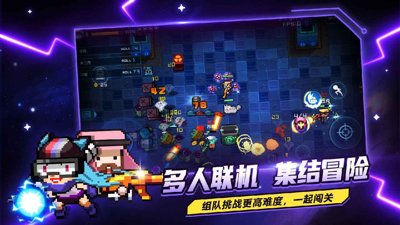 超級玩家我要回地球公測版截圖