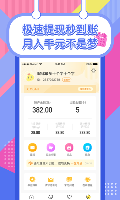 歡樂(lè)養(yǎng)雞場(chǎng)安卓版截圖