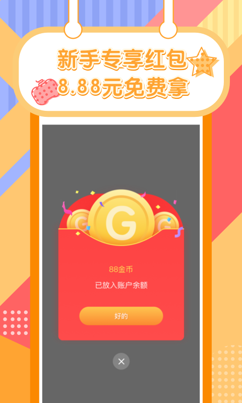 歡樂(lè)養(yǎng)雞場(chǎng)安卓版截圖