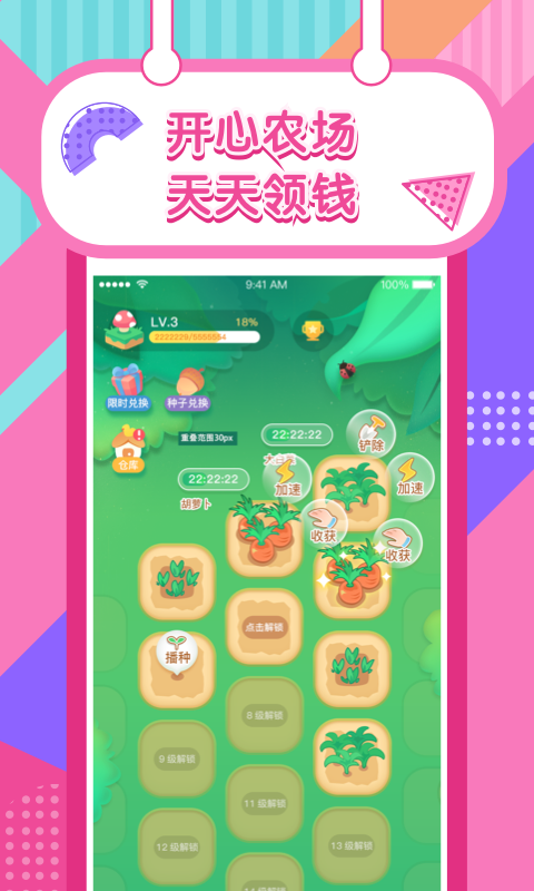 歡樂(lè)養(yǎng)雞場(chǎng)安卓版截圖