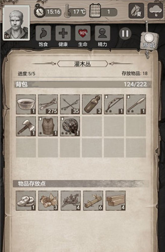 荒野日記手機版