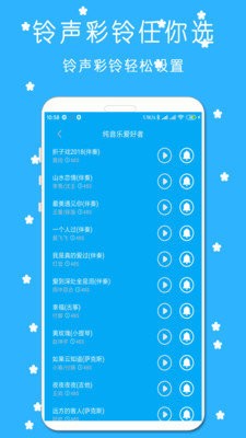 鈴聲來電秀截圖