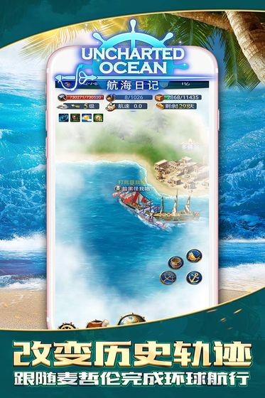 航海日記2測(cè)試版截圖
