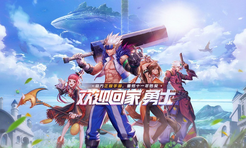 地下城與勇士M體驗(yàn)服截圖
