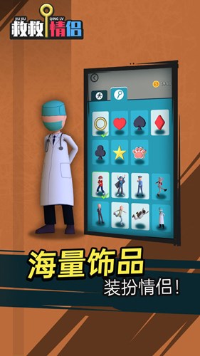 救救情侶中文版