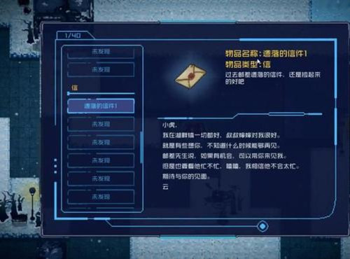 無(wú)盡寒冬安卓版