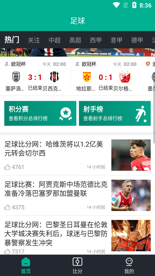抖球截圖