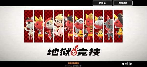 地獄競技中文版截圖