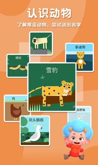阿蒂的世界ios版截圖
