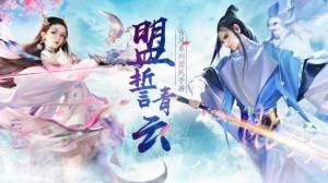 山海經毒獸傳說安卓版截圖