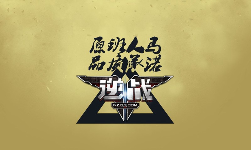 逆戰(zhàn)手游內(nèi)測(cè)版截圖