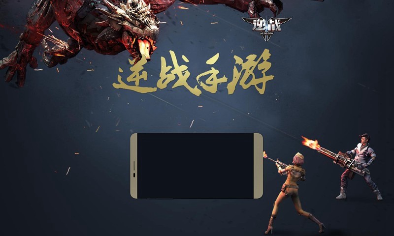 逆戰(zhàn)手游內(nèi)測(cè)版截圖