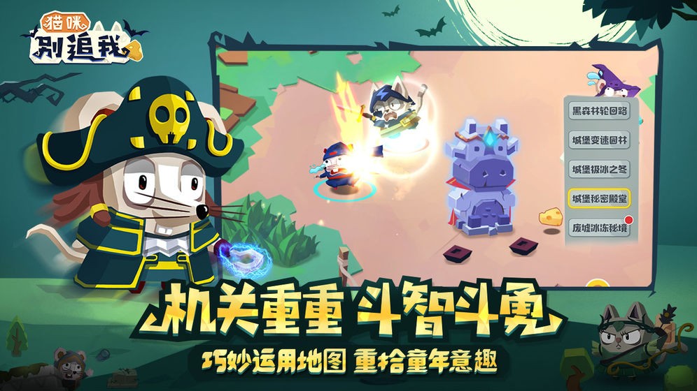 貓咪別追我體驗服截圖