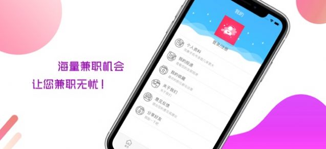 愛萾利兼職