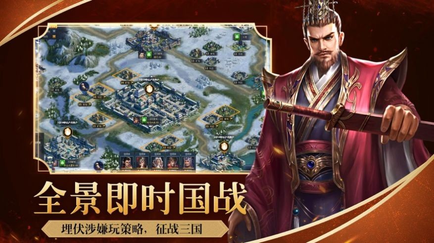 一統(tǒng)三國(guó)逐鹿天下安卓版截圖