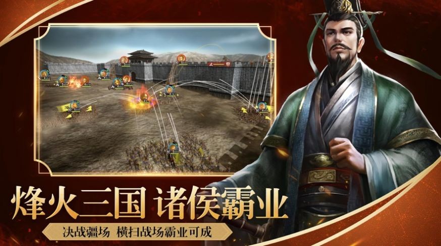 一統(tǒng)三國(guó)逐鹿天下安卓版截圖