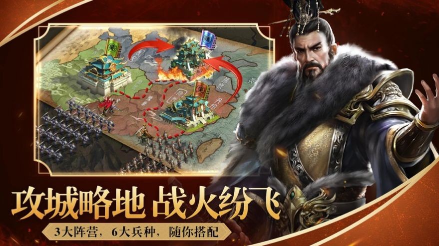 一統(tǒng)三國(guó)逐鹿天下安卓版截圖