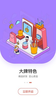 云棲商城截圖