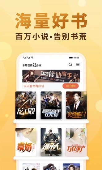 人格小說截圖